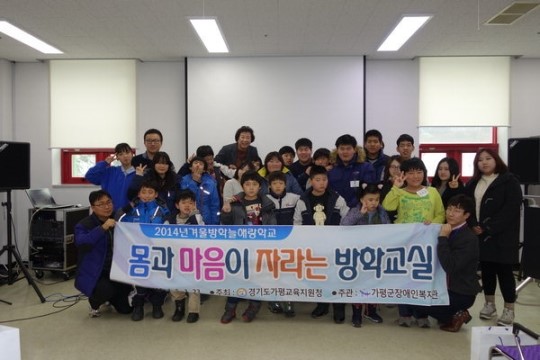 특수교육 학생 행복만들기