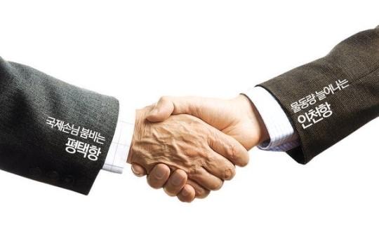 [월요기획] 인천·경기 ‘황해 실크로드 시대’(해설)