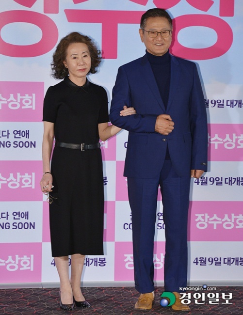 [경인포토]장수상회 윤여정-박근형 노년의 사랑 기대하세요