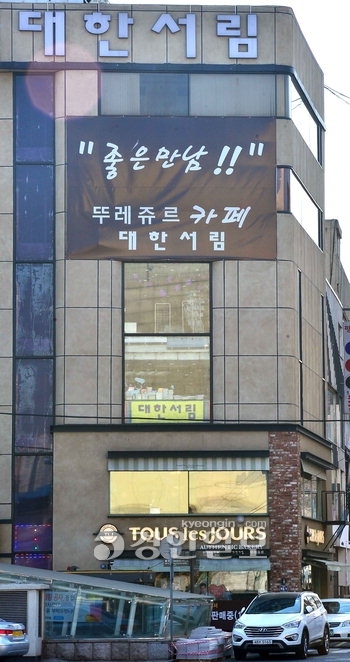“대한서림 이대론 못 보내…” 시민들 끈질긴 호소 통했다