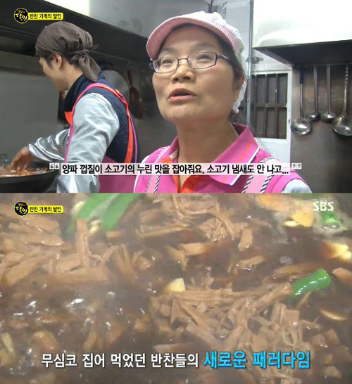 반찬가게의 달인, 100여 가지 반찬에 담긴 20년 손맛 입소문 대박