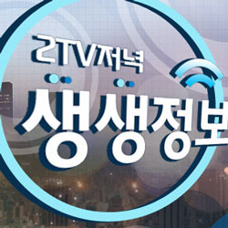 생생정보 초대형왕갈비찜 고인돌갈비, 맛도 크기도 푸짐 갈비 끝판왕