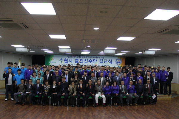 “경기도민체전 10연패로 수원 저력 뽐낼것”
