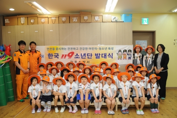 파주소방서, 한국 119소년단 발대식