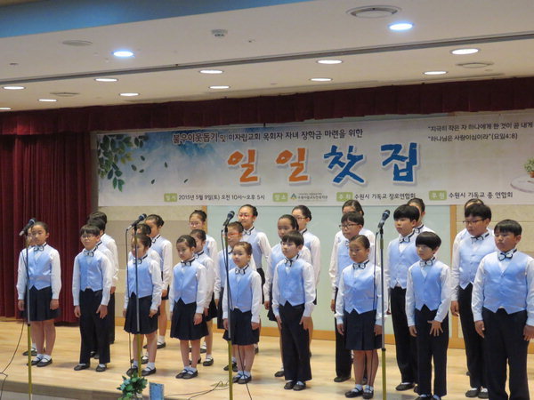 수원기독교장로聯 ‘이웃돕기 일일찻집’