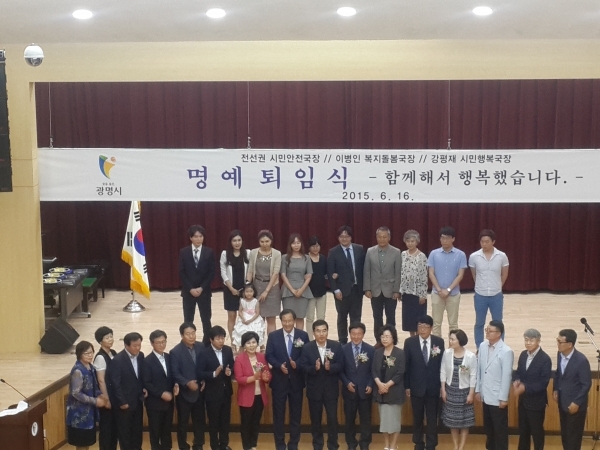 광명시 국장 3명 명예퇴직