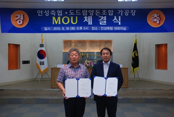 안성축협, 도드람양돈조합과 MOU 체결