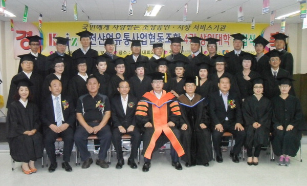 산업유통협동조합 상인대학 졸업식