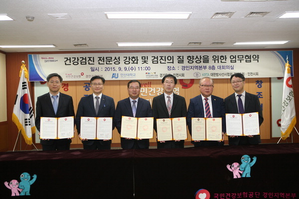 건보공단 경인본부, 안산대 등과 산학협약