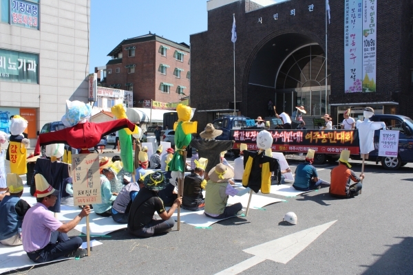 여주시농민회, 밥상용 쌀 수입 중단 촉구 시위 개최