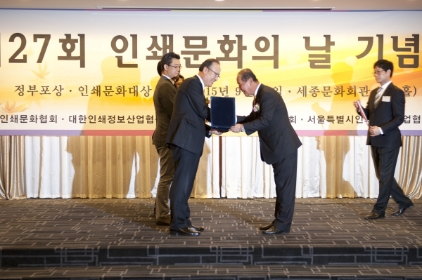 화남인더스트리·은성정밀 석용찬 회장, 인쇄문화대상 수상