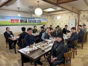 ‘여주쌀 우수성 다시 한 번 확인’ 2차 밥맛 비교 시식회 성료