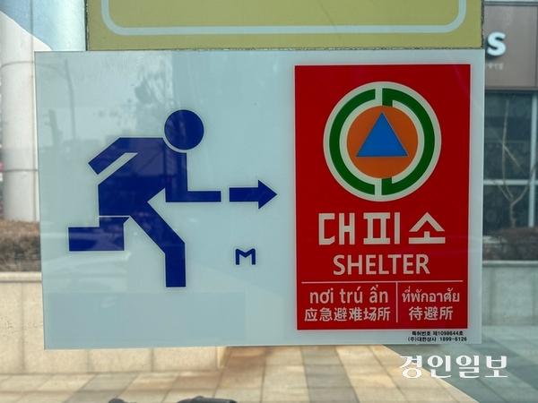 찾아도 못 들어가… 장애인 외면한 ‘민방위 대피소’