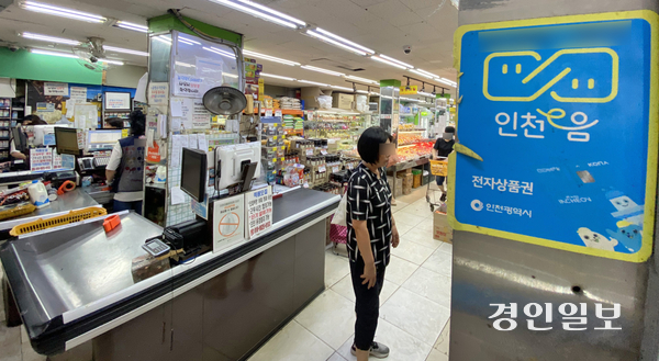 인천시 예산 75% 상반기 집행… ‘소비 촉진’ 보다 공급 살린다