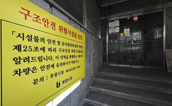 ‘안전 최하등급’에도 사람 산다… 대피할 곳 없는 떨리는 사정
