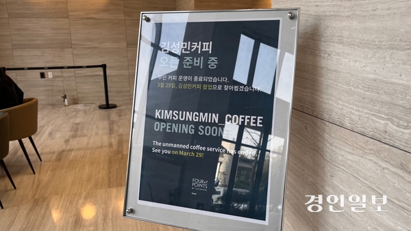 포포인츠 수원에서 ‘김성민커피’ 팝업 열린다