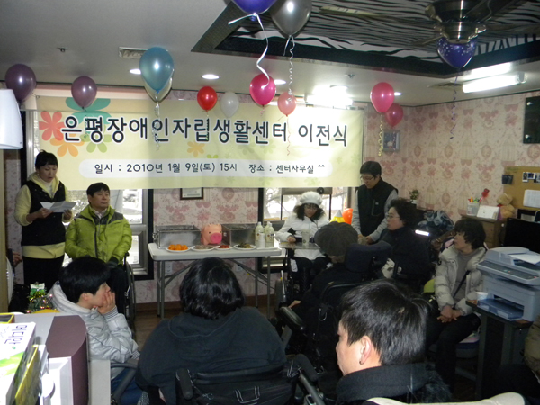 은평장애인자립생활센터 이전 개소식 열려