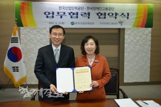 장애인고용공단-산업인력공단 업무 협약 체결