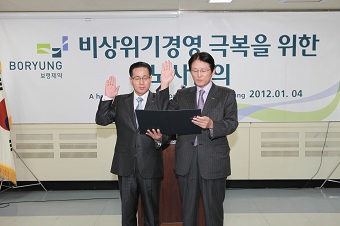 보령제약 노·사 합심해서 위기극복