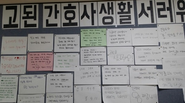 병상 확대 고대안암, 간호사들 불만 팽배