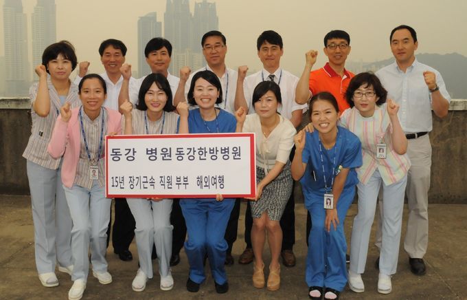 동강의료재단, 장기근속 직원 해외여행