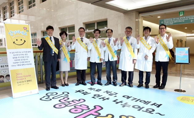 동국대일산병원, 인사 문화 캠페인 진행