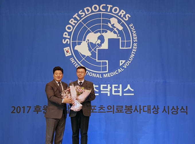 경희의료원, 국제 의료 NGO스포츠닥터스 봉사대상