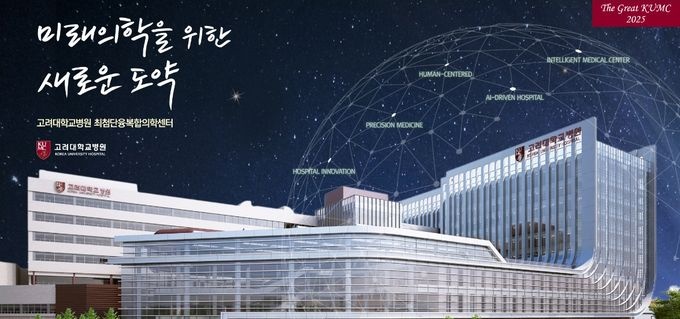 고대의대 염원···“이번엔 반드시 의사총장”