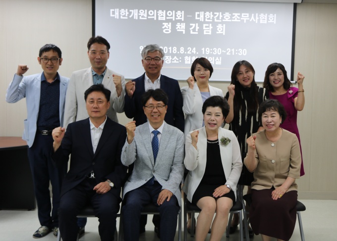 대한개원의협의회 간호조무사협회와 공조 