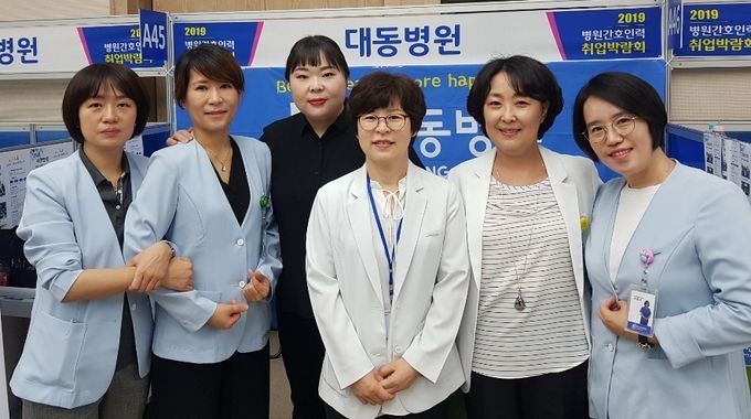 대동병원, 간호인력 취업박람회 참가