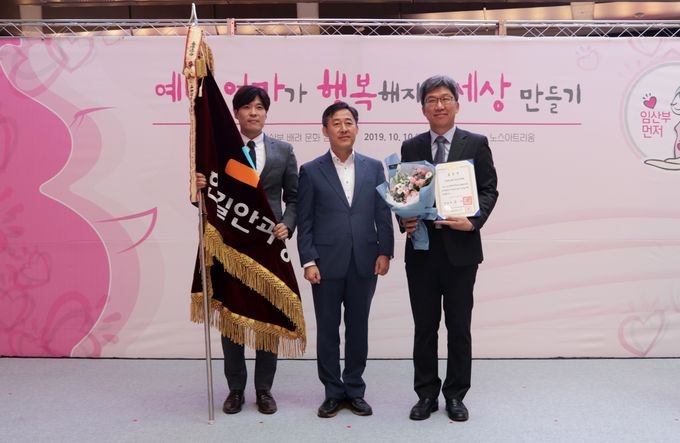 한길안과병원, 임산부 배려 대통령표창
