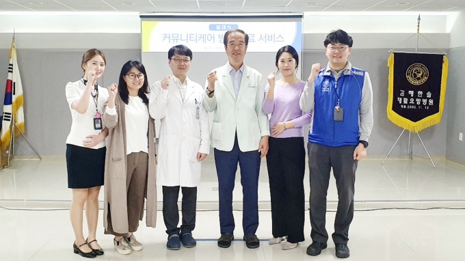 김해한솔재활요양병원, 커뮤니티케어 전담팀 가동