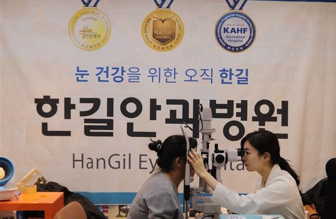 한길안과병원, 인천항 메디컬 이벤트 성료