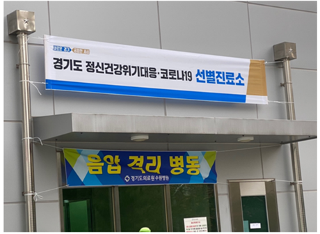 내달 초 ‘새로운경기도립정신병원’ 오픈 예정