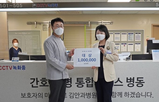 김안과병원, ‘의료질 향상 경진대회’ 성료