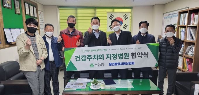 명주병원, 전통시장 상인 건강주치의 담당