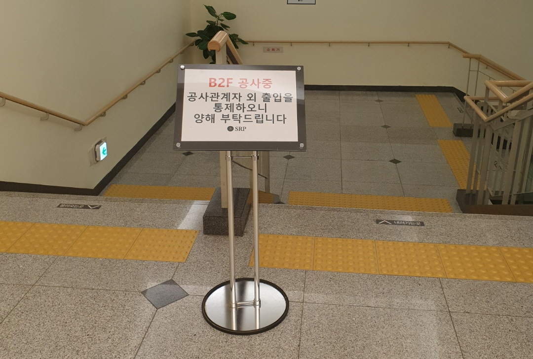 삼성서울병원 장례식장 일부 침수→리모델링 공사