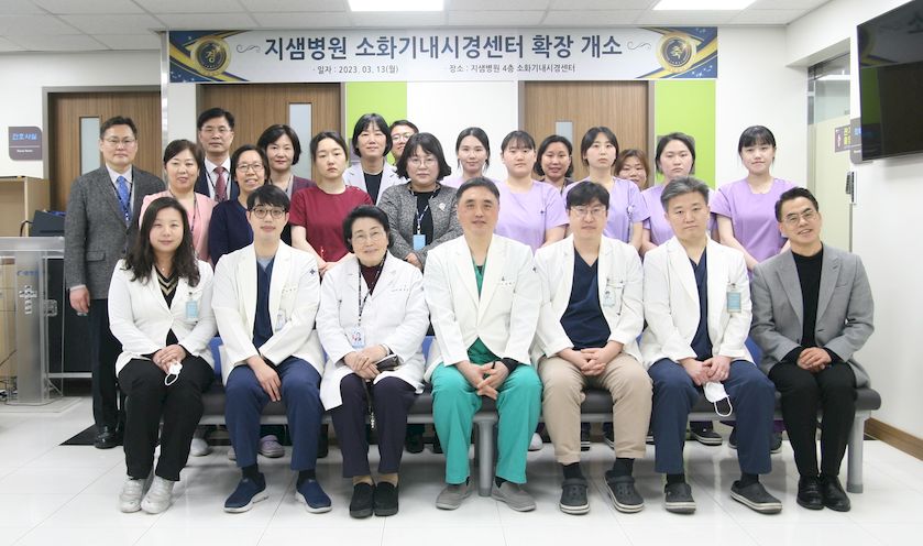  지샘병원, 소화기내시경센터 확장 개소