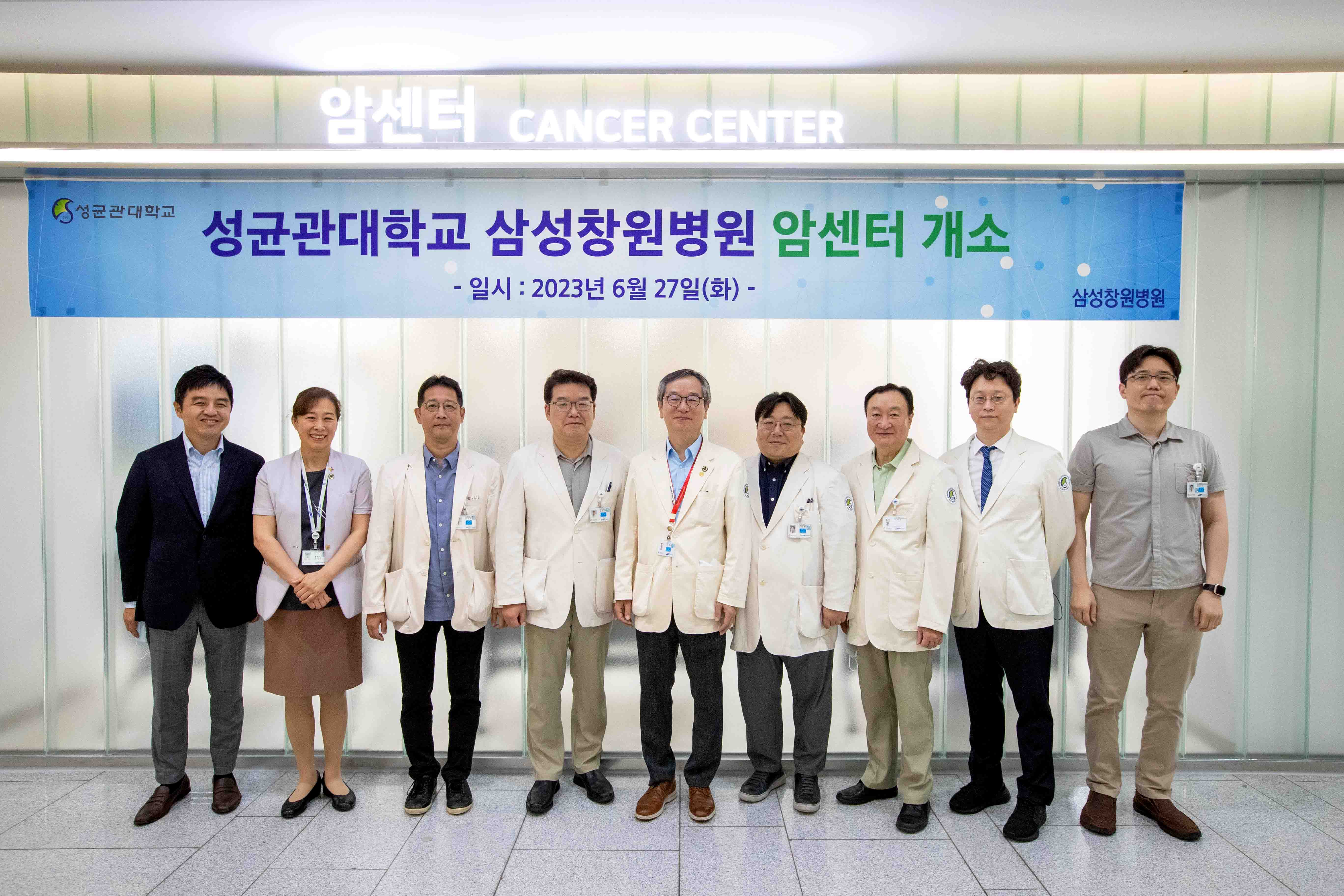  삼성창원병원, 암센터 오픈…토탈케어 도입