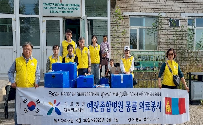  예산종합병원, 몽골서 의료봉사 실시