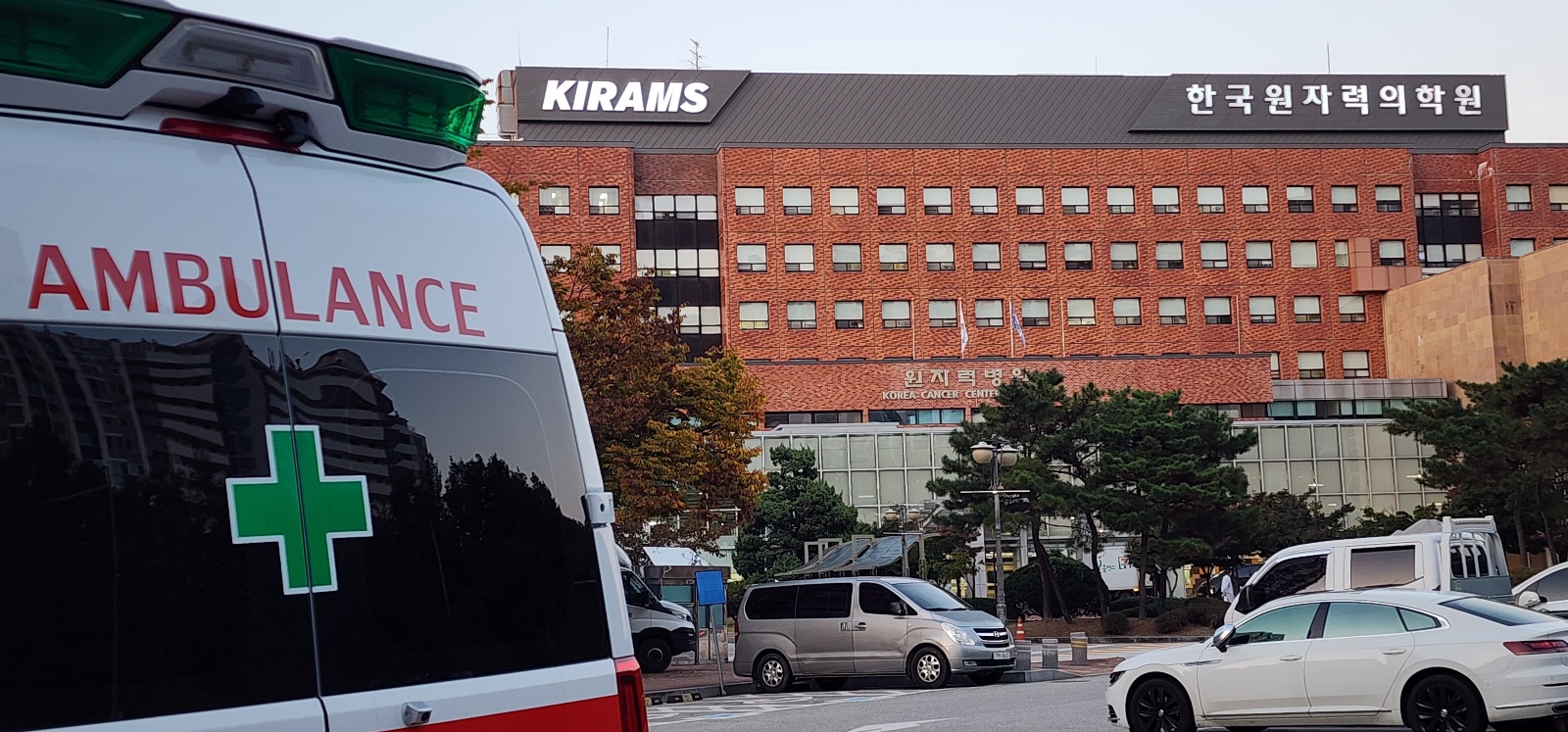 암 환자 치료 대체 의료기관 부상 원자력병원 고민