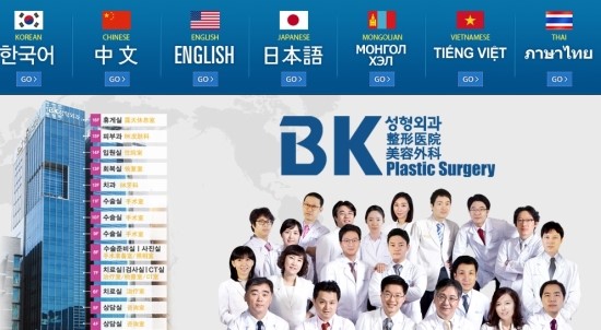 성형 한류 BK성형외과 잠정 휴업…폐업설 술렁
