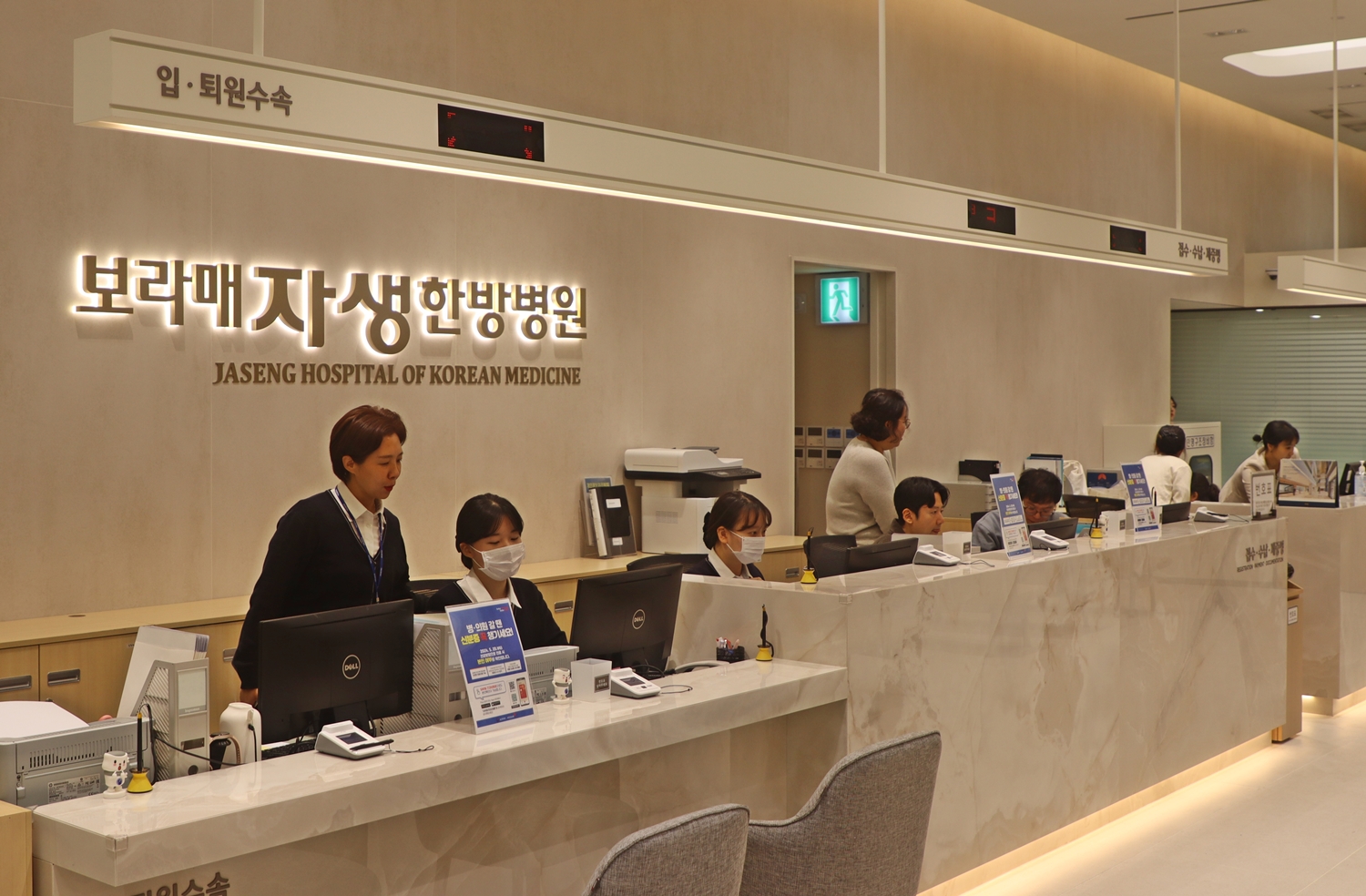 광화문자생한방병원→동작구 보라매 이전 개원