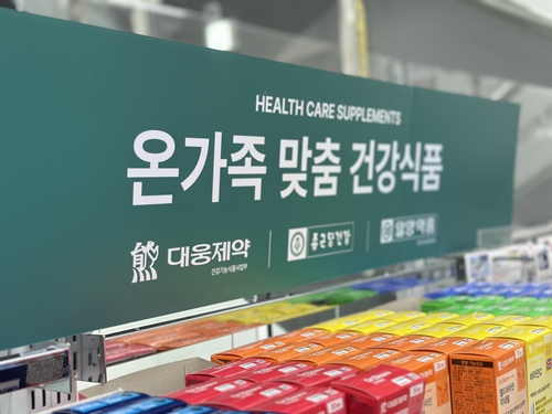 다이소 건강기능식품 판매 논란…일양약품 철수