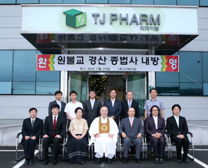 티제이팜, 원불교 최고 지도자 경산 종법사 내방