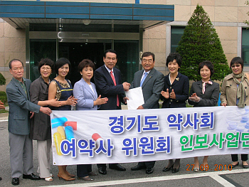 경기도약사회, 장애우시설에 약손사랑 실천