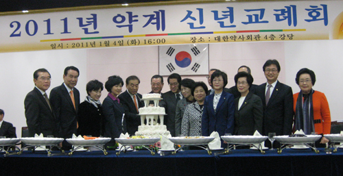 약업계, 선진사회 위한 공동 노력 다짐