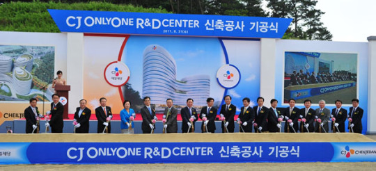 CJ제일제당, 광교에 `ONLYONE R&D 센터` 착공