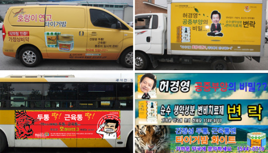 티제이팜, TV 자막광고 등 공격 마케팅 진행