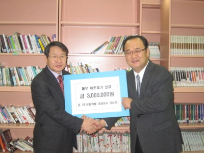 부림약품, 독거노인 위한 성금 전달